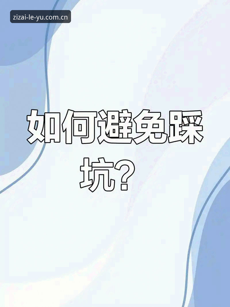 爆款预警！一位自称“张凡”的用户，在体育圈活像一本人肉避坑指南。他上周发帖，说自己跑了三天，对比了7个平台的投注参考，最后在一家名叫“宝威替代自在入流投注站”的地方，被一套操作用愣住：别人挂的是延迟30秒的旧数据，它家直接刷了个实时统计，分毫不差。张凡当场拍了段视频，标题就一句话：“这哪是投注站，这是开了上帝视角的卫星！”视频三小时破万转，评论区炸出一堆人问：你用的到底是哪个版本？
