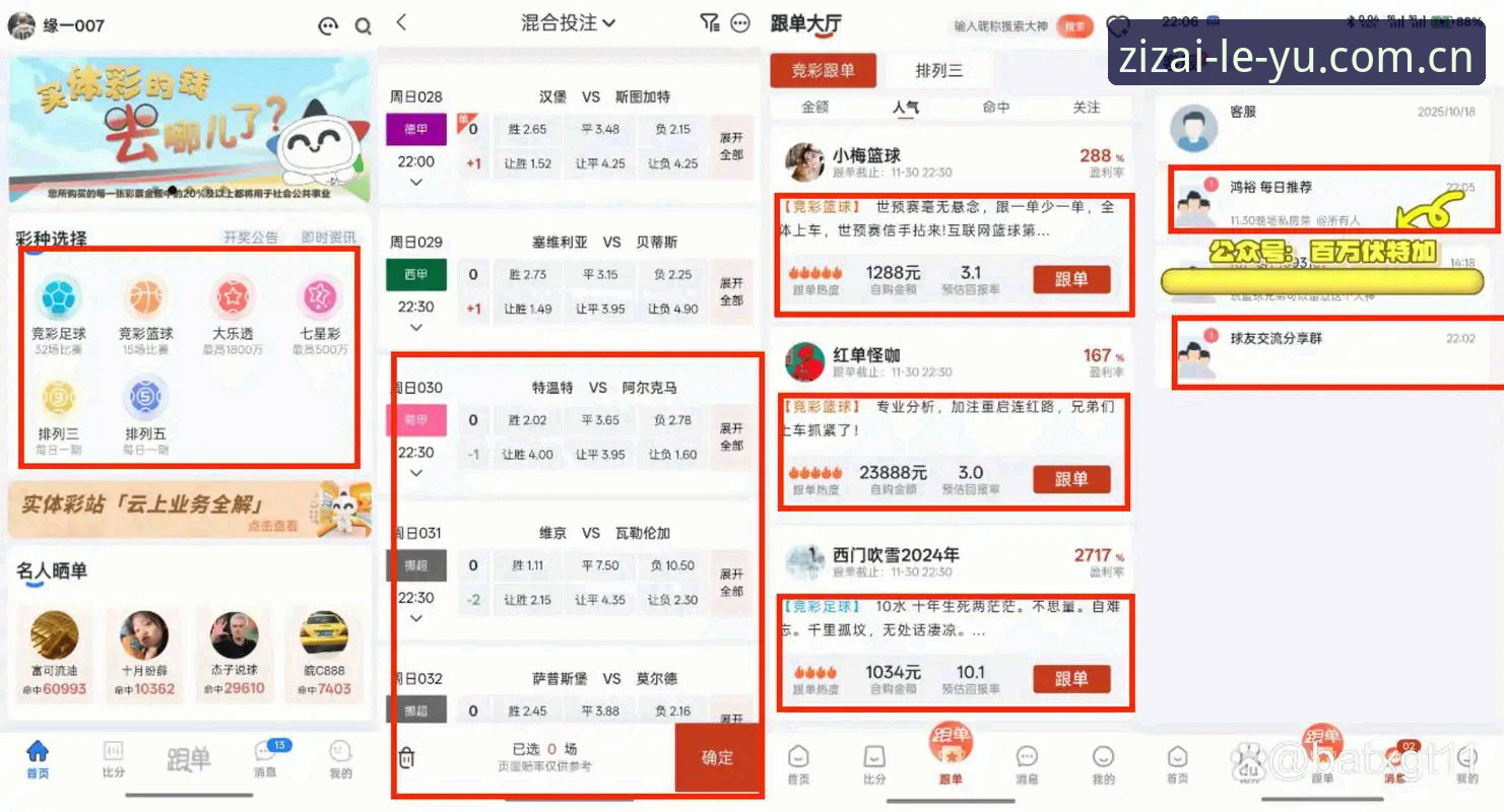 自在入流同类直播平台推荐 乐鱼体育平台怎么选?自在入流同类直播平台推荐里最该看的一项数据