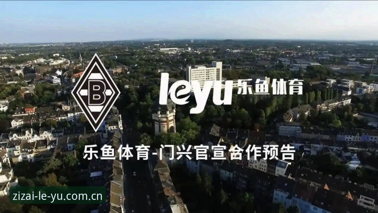 LEYU乐鱼赛事数据对比安卓版 掌握LEYU乐鱼赛事数据对比安卓版的关键:从数据盲到投注高手的实用指南